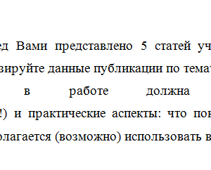 Учебное проектирование в начальной школе. Часть 1. НГПУ
