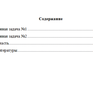 Социология. Вариант 6. НГУЭУ