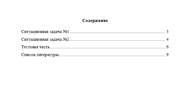 Социология. Вариант 6. НГУЭУ