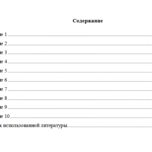 Логика. Вариант 10. НГУЭУ