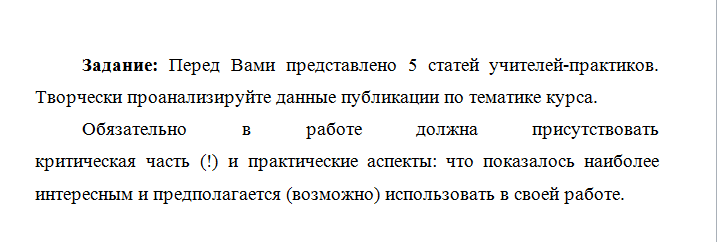 Учебное проектирование в начальной школе. Часть 2. НГПУ