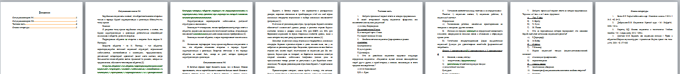 Социология. Вариант 6. НГУЭУ — изображение 2