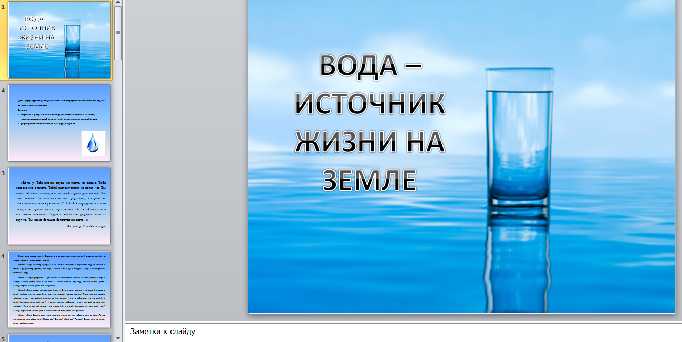 Окружающий мир. НГПУ — изображение 3