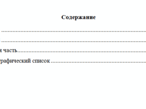 Криминалистика. Вариант 6. НГУЭУ