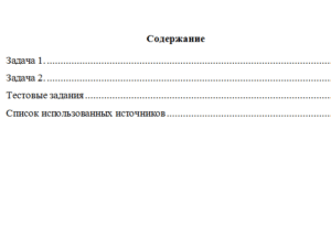 Уголовное право. Вариант 4. НГУЭУ
