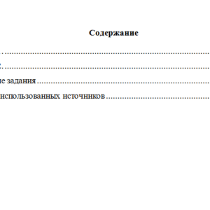 Уголовное право. Вариант 4. НГУЭУ