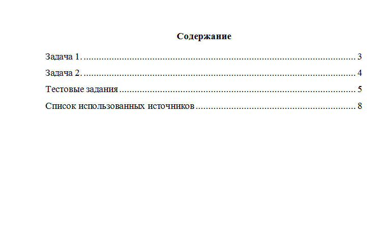 Уголовное право. Вариант 4. НГУЭУ