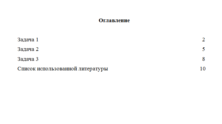 Экологическое право. Вариант 1. СФУ.