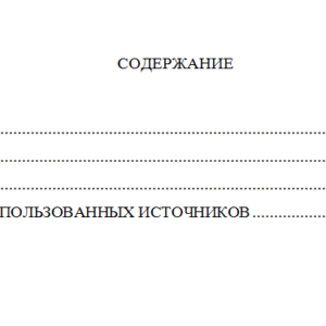 Экологическое право. Вариант 2. СФУ