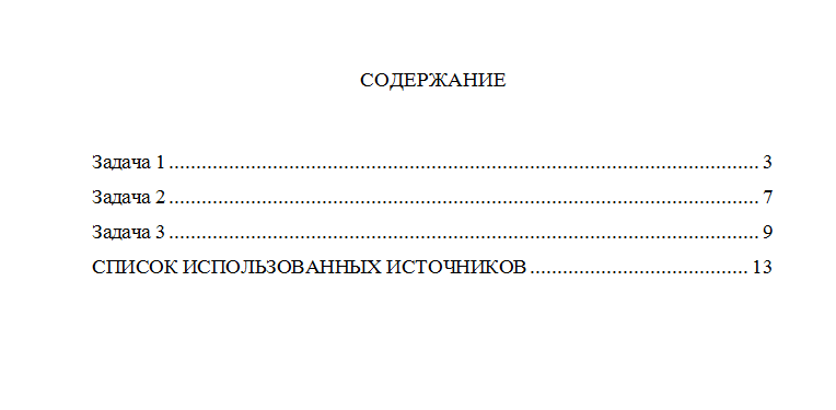 Экологическое право. Вариант 2. СФУ