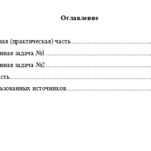 Социология. Вариант 10. НГУЭУ