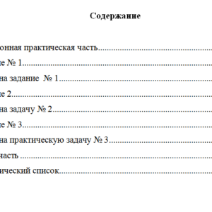 Учет и анализ. Вариант 4. НГУЭУ