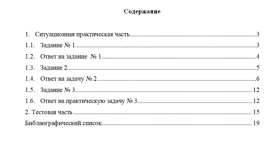 Учет и анализ. Вариант 4. НГУЭУ