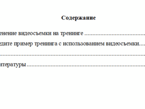 Психологический тренинг. Вариант 8. Часть 1. НГУЭУ
