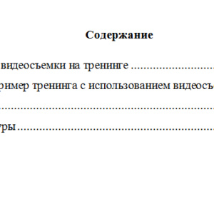 Психологический тренинг. Вариант 8. Часть 1. НГУЭУ