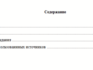 Семейное право. Вариант 3. НГУЭУ