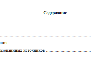 Семейное право. Вариант 3. НГУЭУ