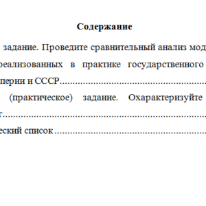 История правоохранительных и судебных органов. Вариант 6. НГУЭУ