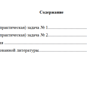 Экономическая теория. Вариант 3. НГУЭУ