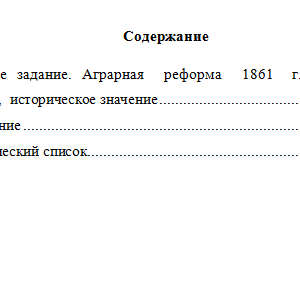 История. Вариант 5. НГУЭУ