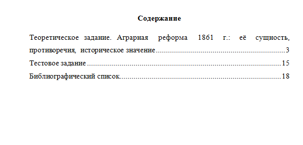 История. Вариант 5. НГУЭУ
