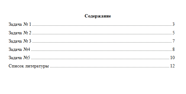 Линейная алгебра. Вариант 8. НГУЭУ