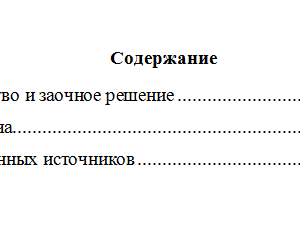 Гражданский процесс. Вариант 6. НГУЭУ