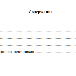 Уголовное право. Вариант 6. НГУЭУ