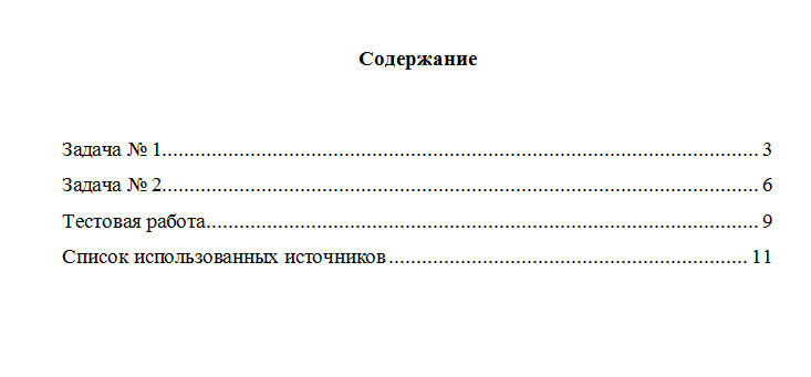 Уголовное право. Вариант 6. НГУЭУ