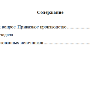 Гражданский процесс. Вариант 5. НГУЭУ