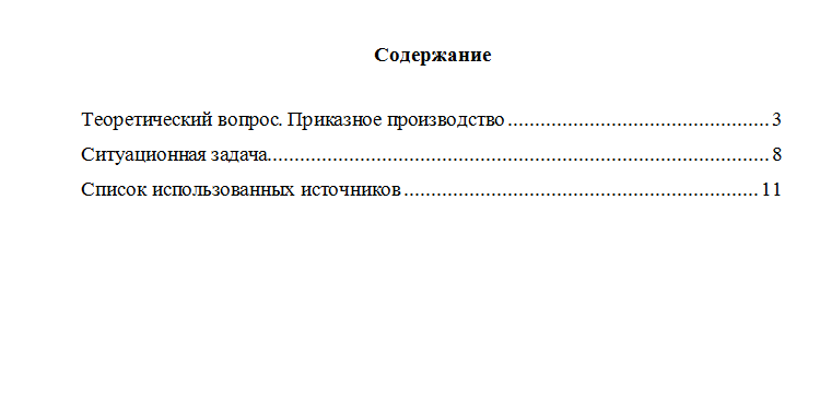 Гражданский процесс. Вариант 5. НГУЭУ