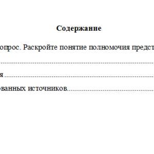 Гражданское право. Вариант 9. НГУЭУ