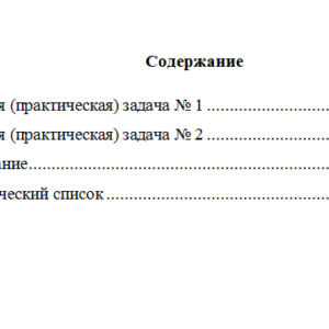 Основы экономической теории. Вариант 9. НГУЭУ