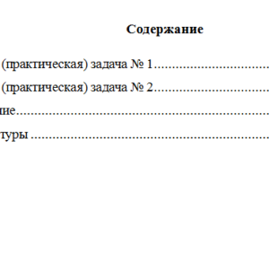 Основы экономической теории. Вариант 6. НГУЭУ