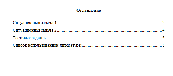 Государственные и муниципальные финансы. Вариант 10. НГУЭУ