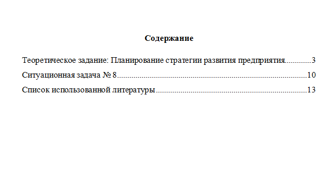 Бизнес-планирование. Вариант 8. НГУЭУ