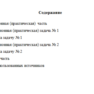 Статистика. Часть 2. Вариант 4