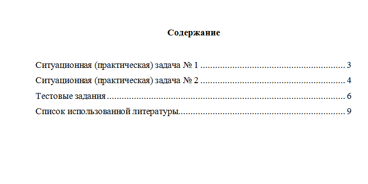 Учет и анализ. Часть 2. Вариант 4. НГУЭУ