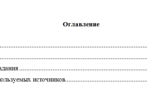 Уголовное право. Вариант 2. НГУЭУ