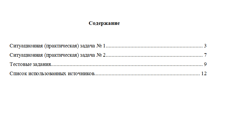 Теория государства и права. Вариант 2. НГУЭУ