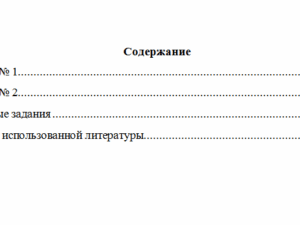 Государственные и муниципальные финансы. Вариант 6. НГУЭУ