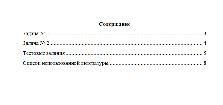 Государственные и муниципальные финансы. Вариант 6. НГУЭУ