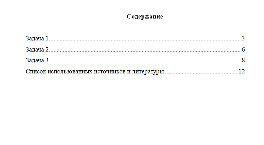 Уголовное право. Вариант 6. СФУ