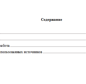 Уголовное право. Вариант 3. НГУЭУ