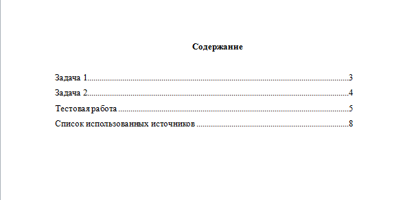 Уголовное право. Вариант 3. НГУЭУ