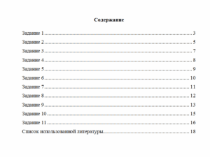 Логика и критическое мышление. Вариант 3. НГУЭУ