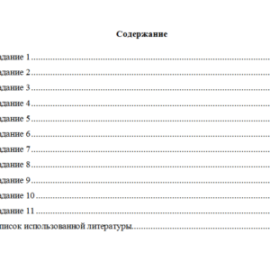 Логика и критическое мышление. Вариант 3. НГУЭУ
