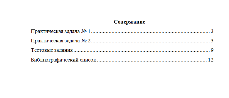 Правотворческий процесс. Вариант 6. НГУЭУ