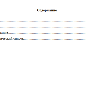 Корпоративные финансы. Вариант 7. НГУЭУ