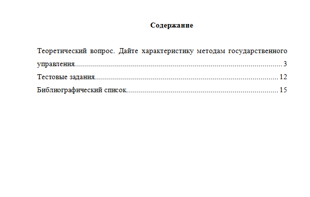 Введение в профессиональную деятельность. Вариант 9. НГУЭУ
